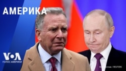 Америка - 13 марта 2025