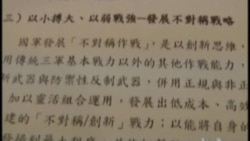 战机升级 美中台关系起震荡