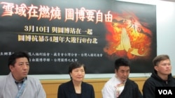 台湾人权团体声援西藏记者会(美国之音张永泰拍摄) 