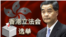 香港立法会选举 梁振英被批“港独之父”?