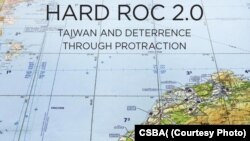 战略及预算评估中心台湾报告封面（照片来源：战略及预算评估中心）