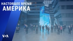 «Настоящее время. Америка» – 14 июня 2021