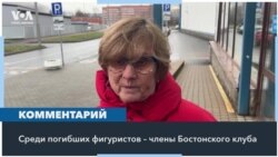 Трагедия на Потомаке 